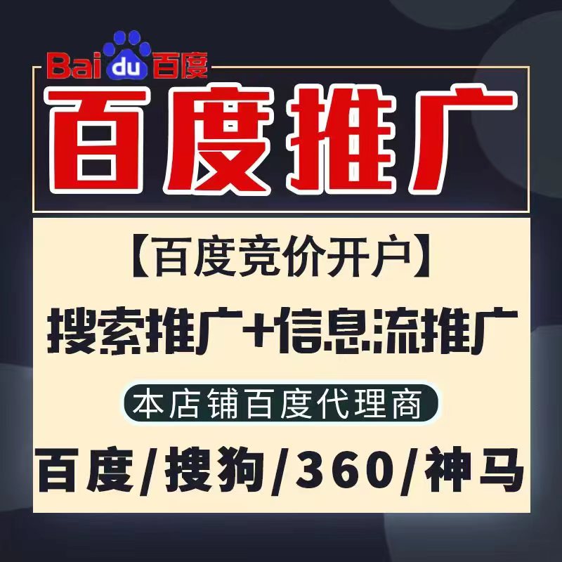 颍泉新能源搜狗高返点框架户
